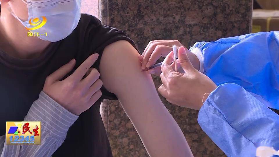 疫苗|阳江“第三针”接种进行中，还没打的请注意……