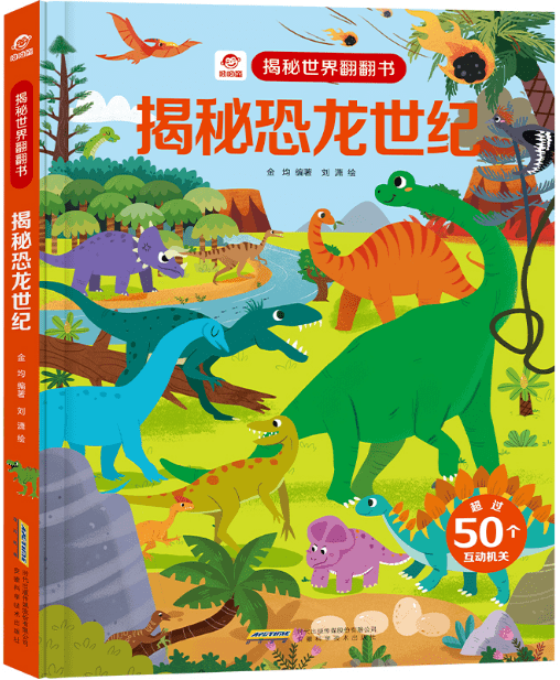 活动招募恐龙来了一起探索恐龙世界揭开恐龙奥秘