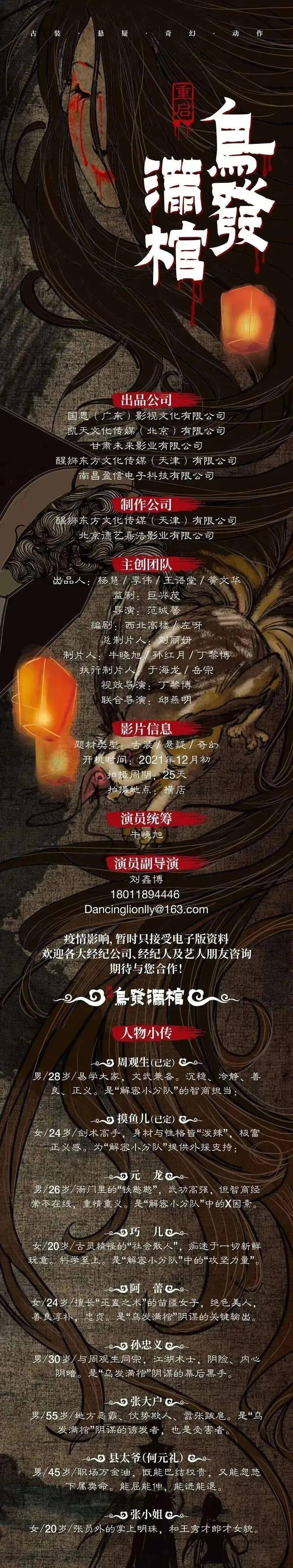 电影|组讯日报|电影《赤血营救》、《感恩号大篷车》、《皮囊》等