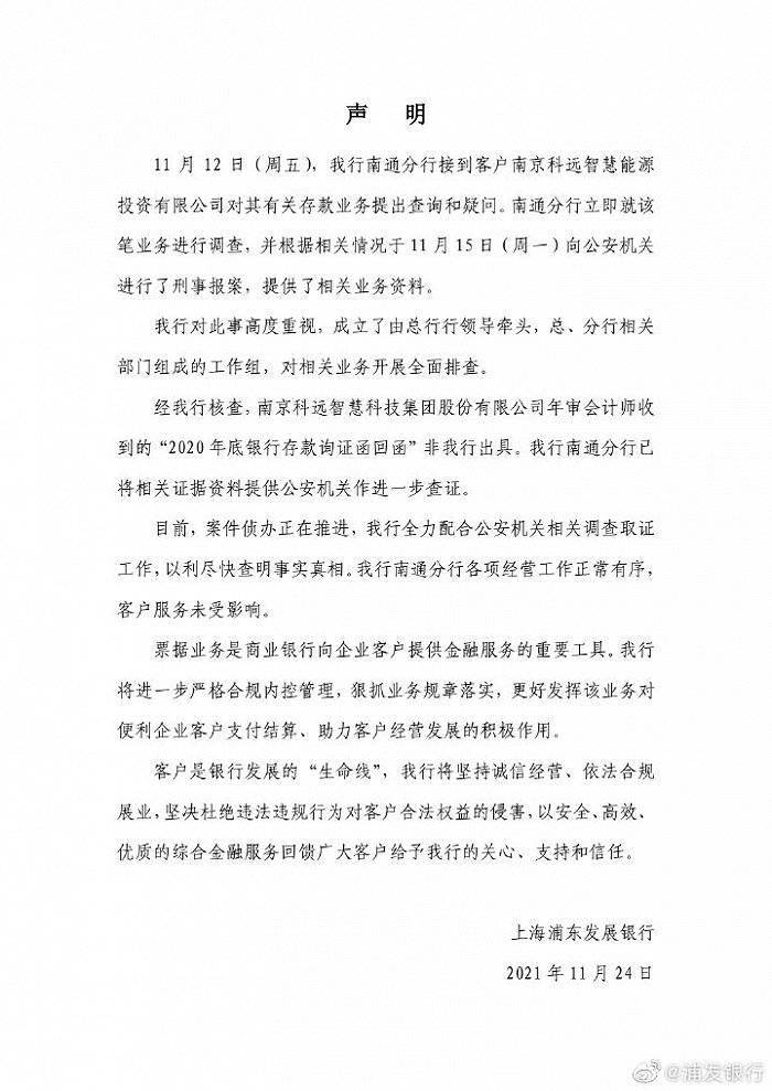 企业找银行打流水单公函 来自搜狐网