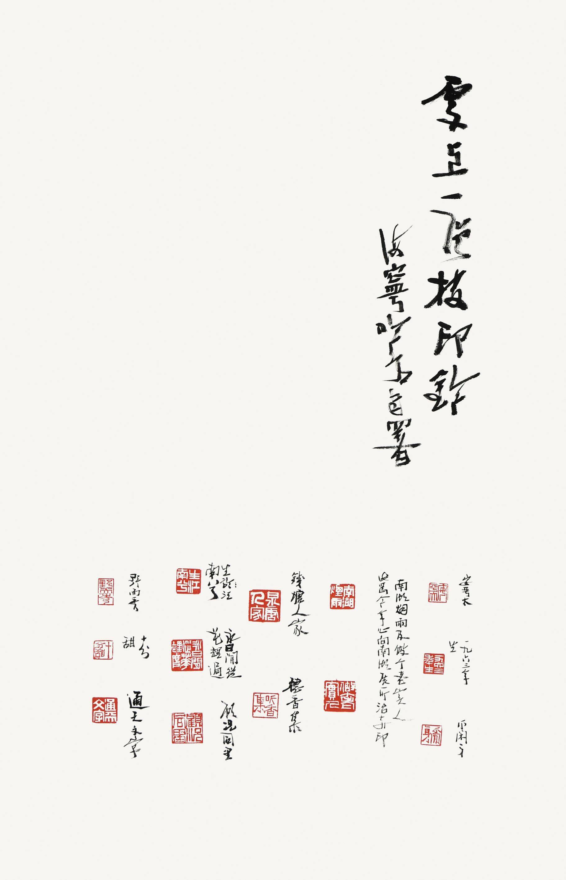 《太平喜象》寿山高山石 王一帆 作《松鼠葡萄》寿山紫旗降石 叶子贤