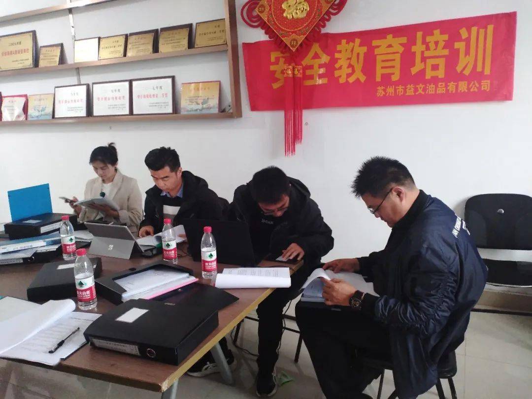 相城区交通运输企业安全管理培训第二期开讲啦