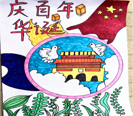 双减竞赛喜迎国庆庆党百年绘画评比活动