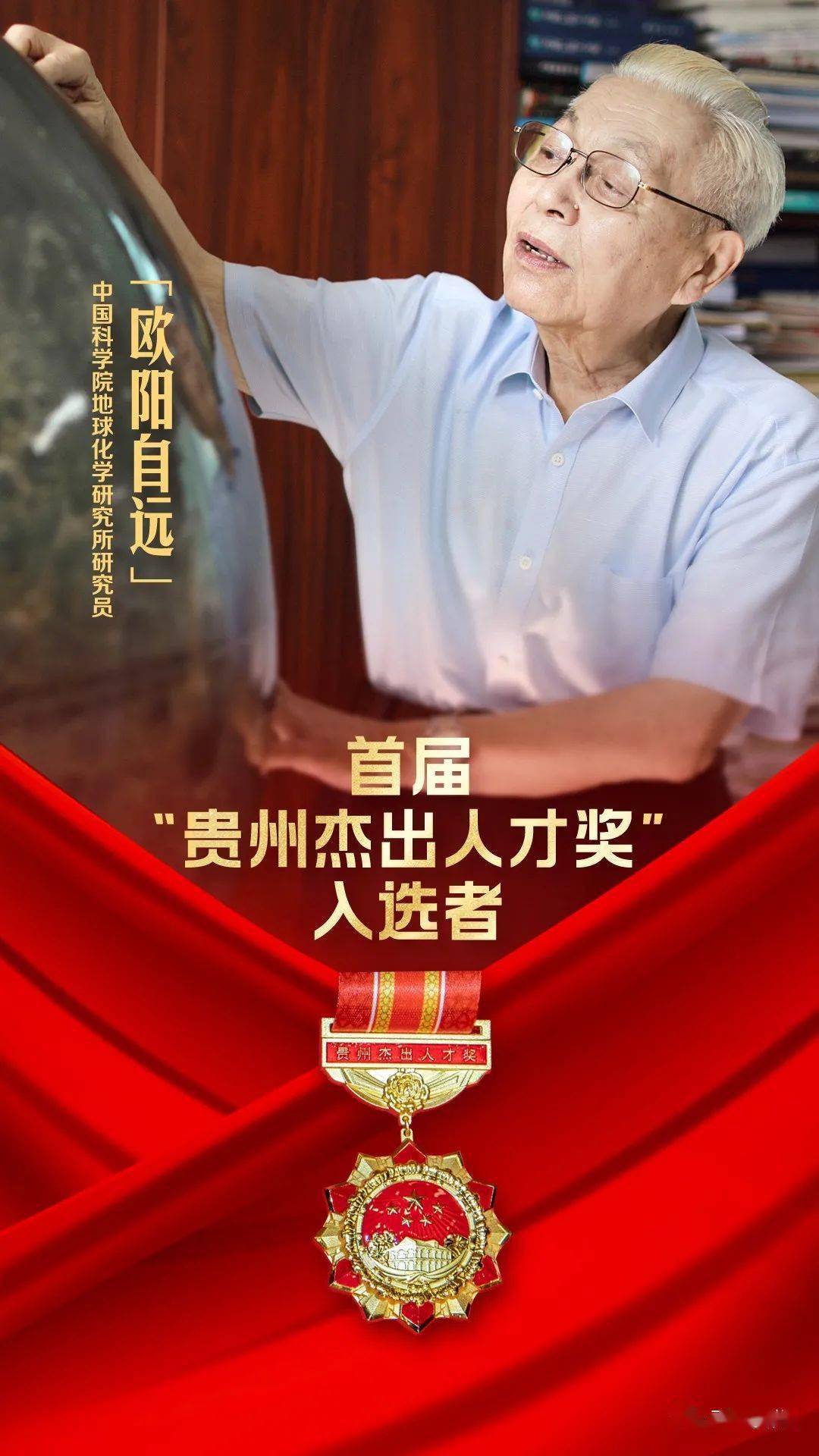 贵州大学周少奇图片