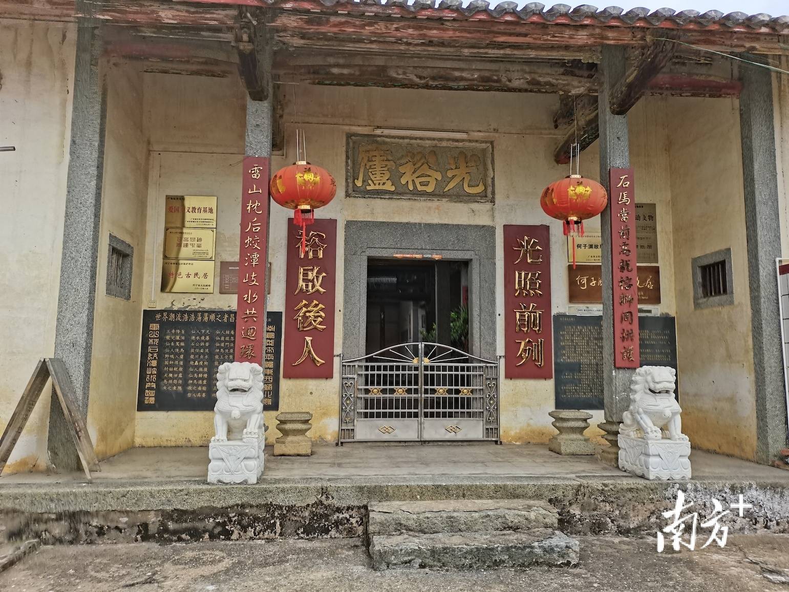 【寻访梅州名人故居】满门忠烈传奇不朽,这座百岁老宅见证何氏家族