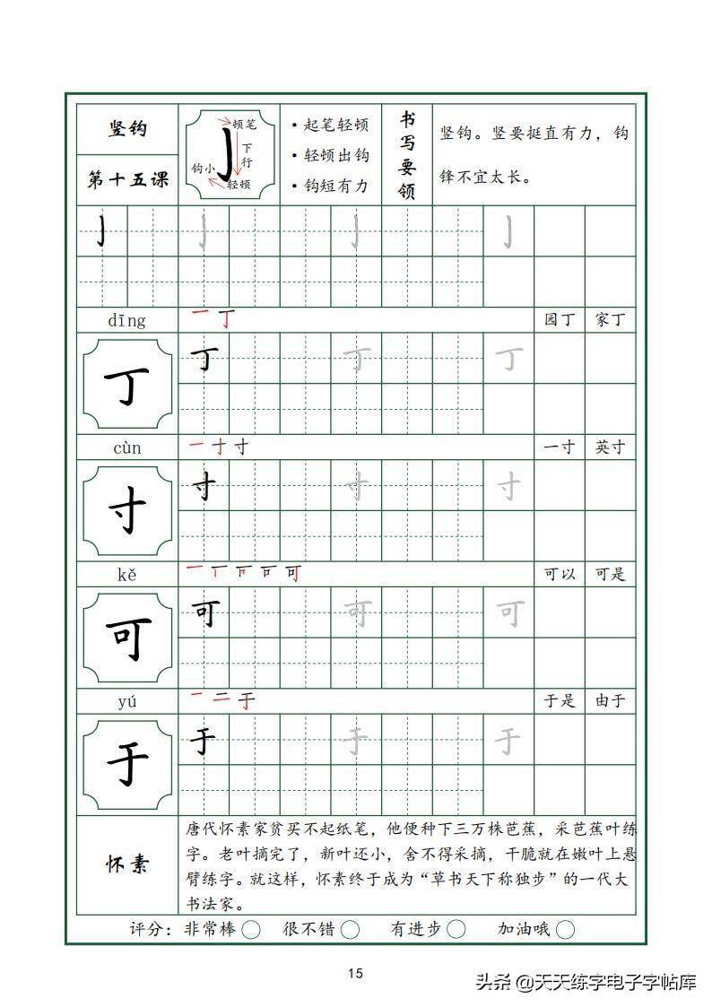 老总的种偏旁_偏旁部首大全图片