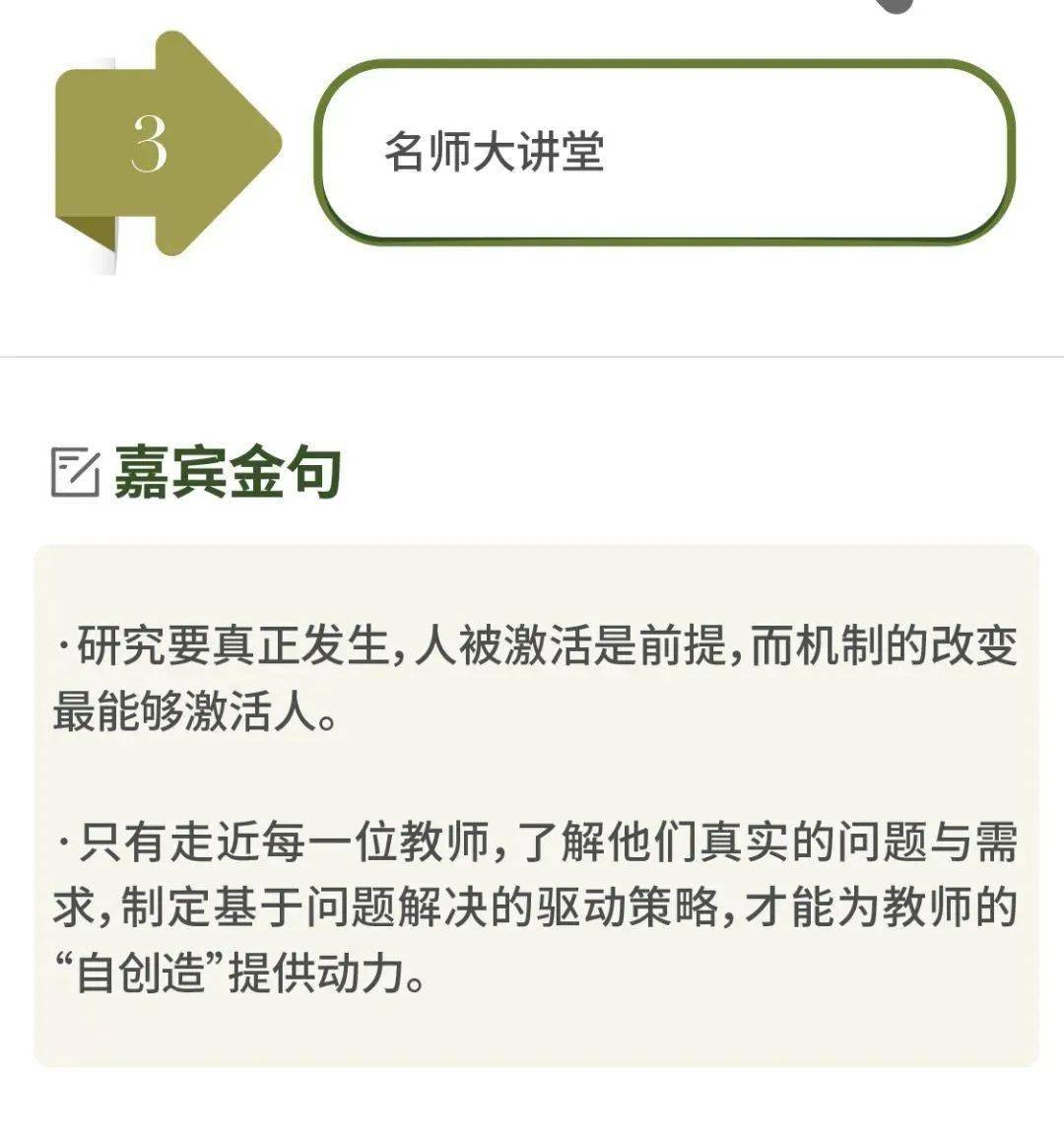 教育|思维笔记：学校中层应该干什么？怎么干？怎样干好？| 头条