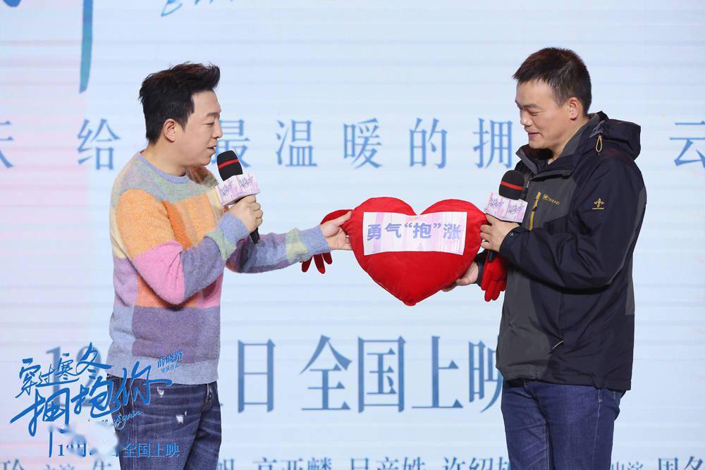 合体|《穿过寒冬拥抱你》黄渤贾玲朱一龙发布会首合体1231拥抱跨年