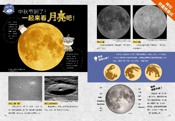 中国陪伴小学生成长, 开启自主阅读, 这本杂志令孩子爱不释手