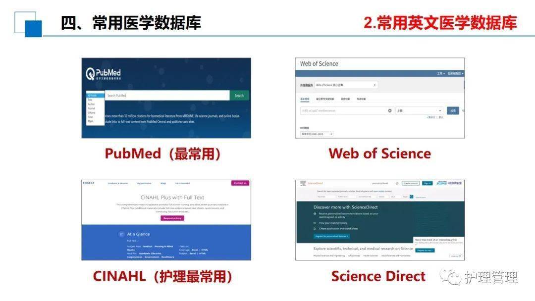 什么是文献检索 d7489fcc175740f4bfc7e24fcede3270.jpeg