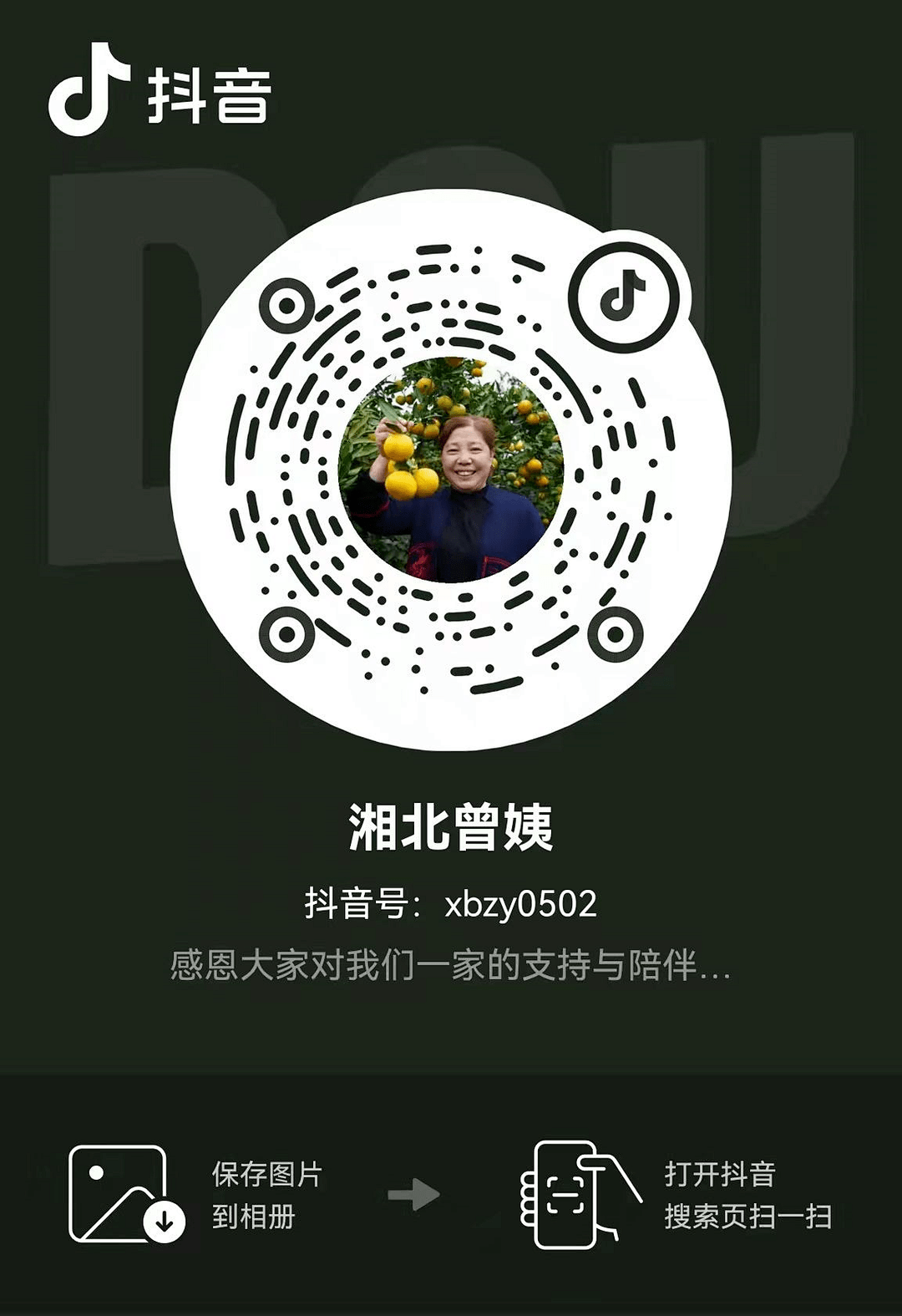 直播预告桃江团团带货直播明天上午930不见不散