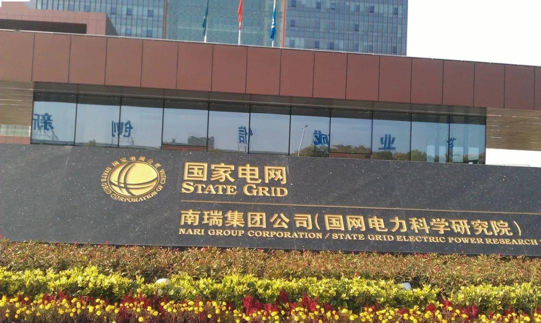 创新创业讲堂走进南瑞集团有限公司