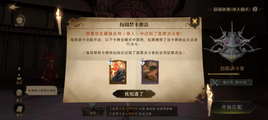 魔法|聊聊《哈利波特：魔法觉醒》的BUG事件：爆款要背负什么？