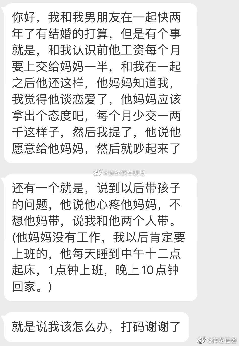 怎么才能让男朋友上交工资 1a9f00eb4332414da6d60e1de4382da1.jpeg