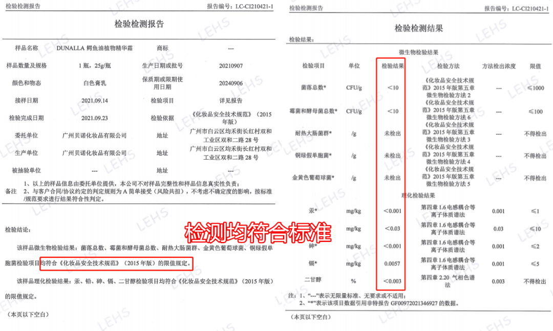 植物空瓶好物No.1！万能抗“燥”鳄鱼霜，从头到脚都能抹，堪比换皮！秋冬必备！