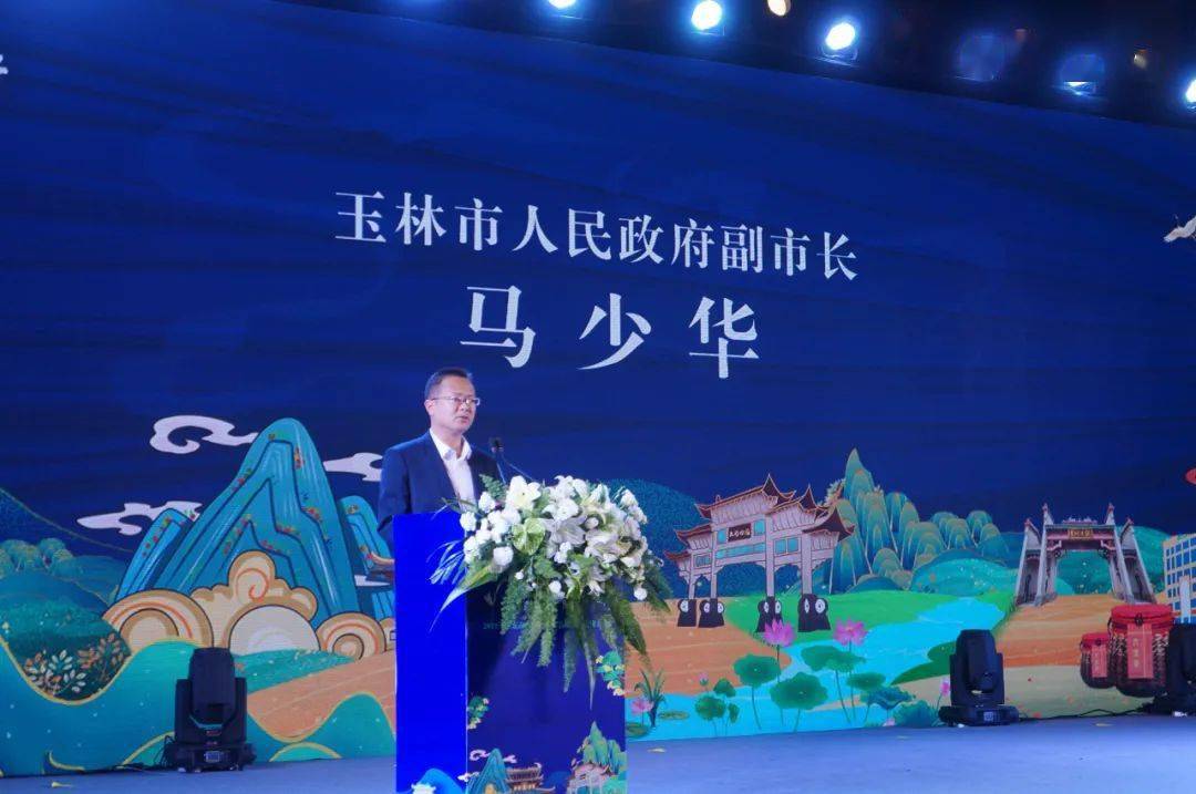 玉林市人民政府副市长马少华致辞.观看桂东南文旅宣传片.