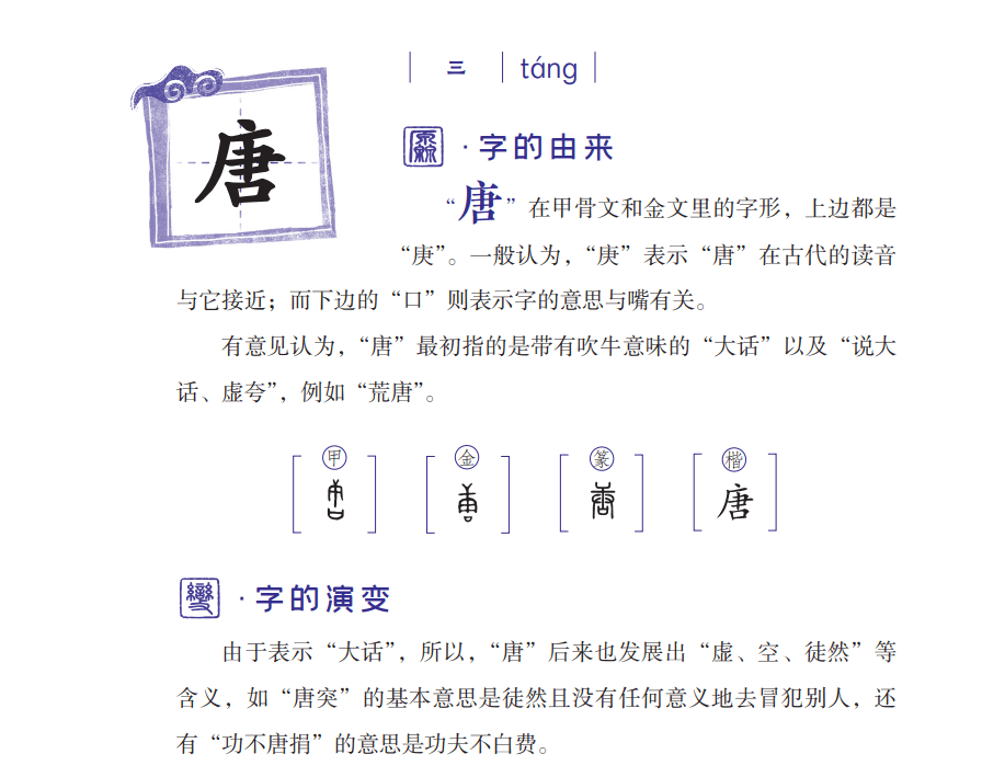 识字 不仅仅是认得几个字 专访张一清 汉字