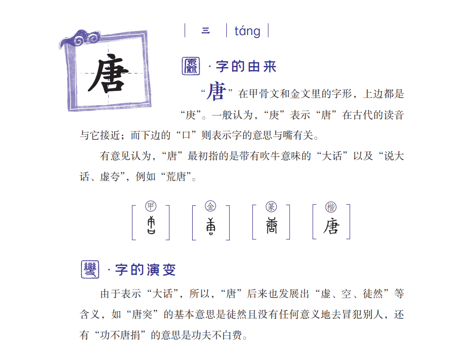 小时候|识字，不仅仅是认得几个字 | 专访张一清