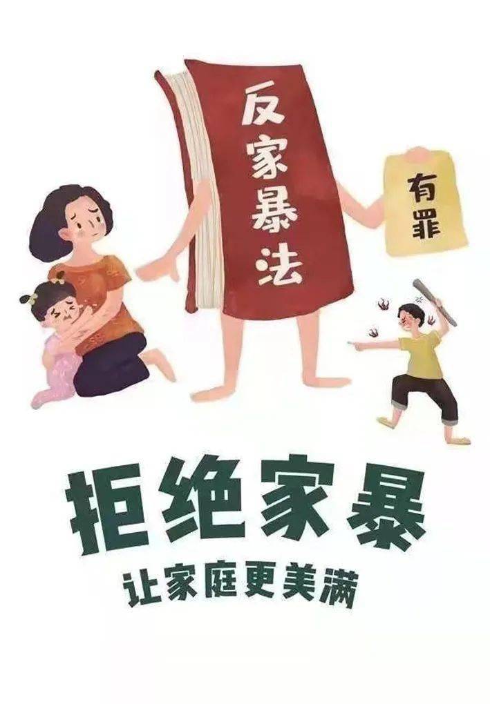 反家暴日图片