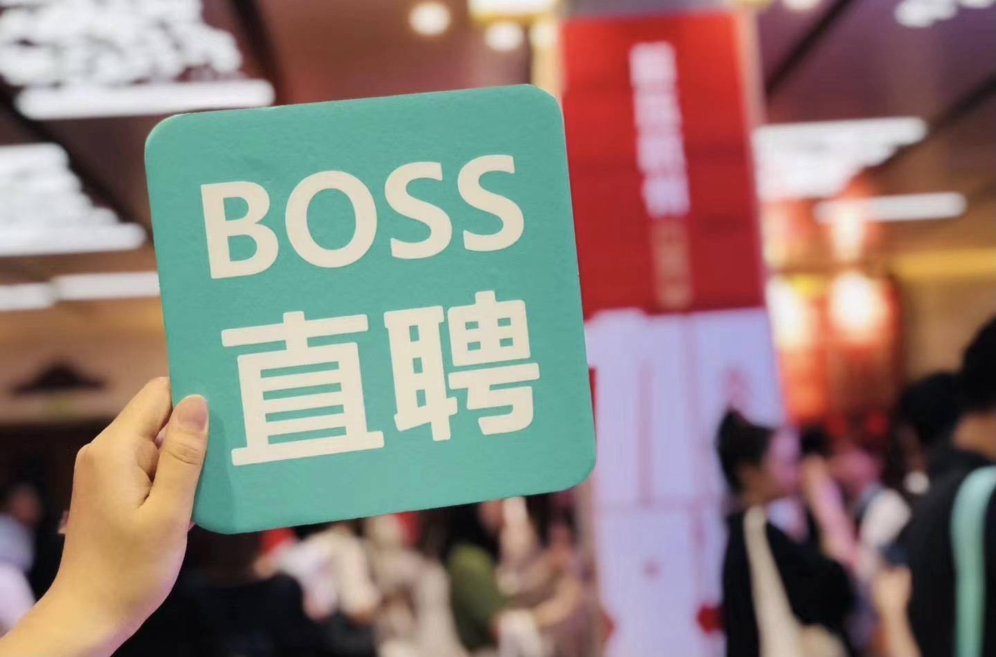 boss直聘q3财报:高粘度用户从哪儿来?_招聘