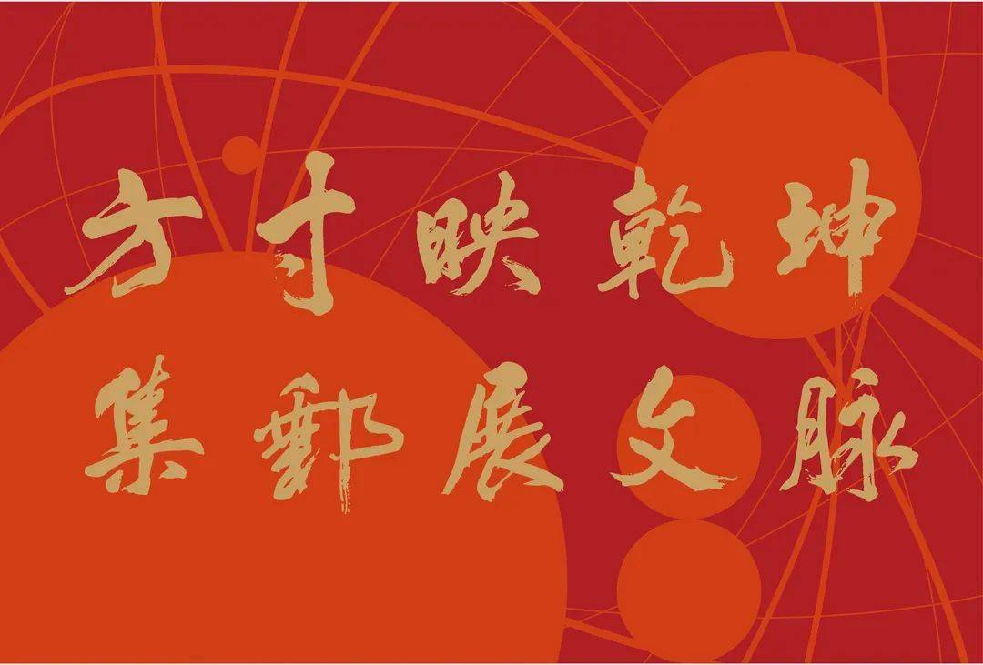 品邮藏券 华夏共赏|生肖纪念券系列之四壬寅年《国运昌隆》预售开启