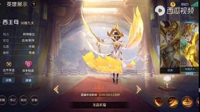 曙光英雄英雄介绍2土豪金华丽富婆西王母一套技能秒杀脆皮