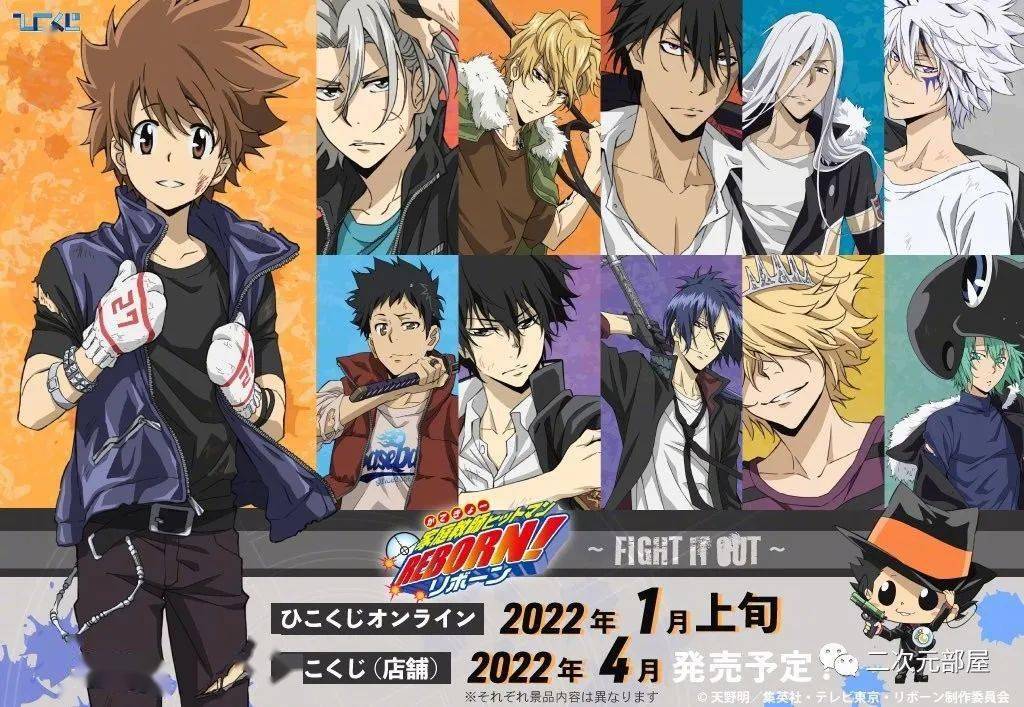 家庭教师角色视觉图第2弾解禁