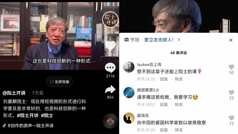 “80后”院士抖音谈“冷门”地质学，600万网友涌入课堂