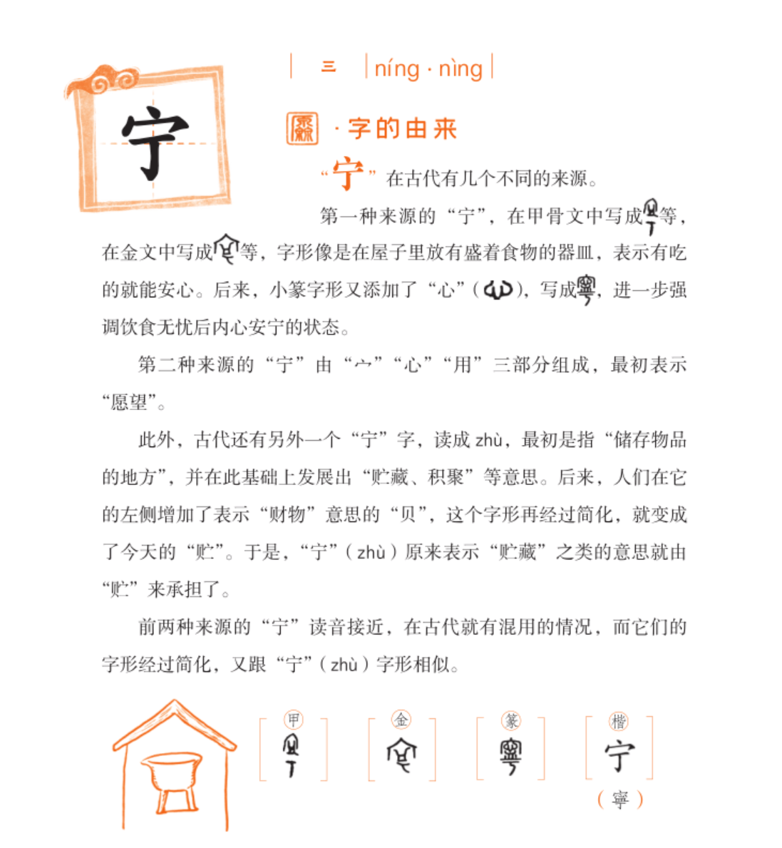 小时候|识字，不仅仅是认得几个字 | 专访张一清