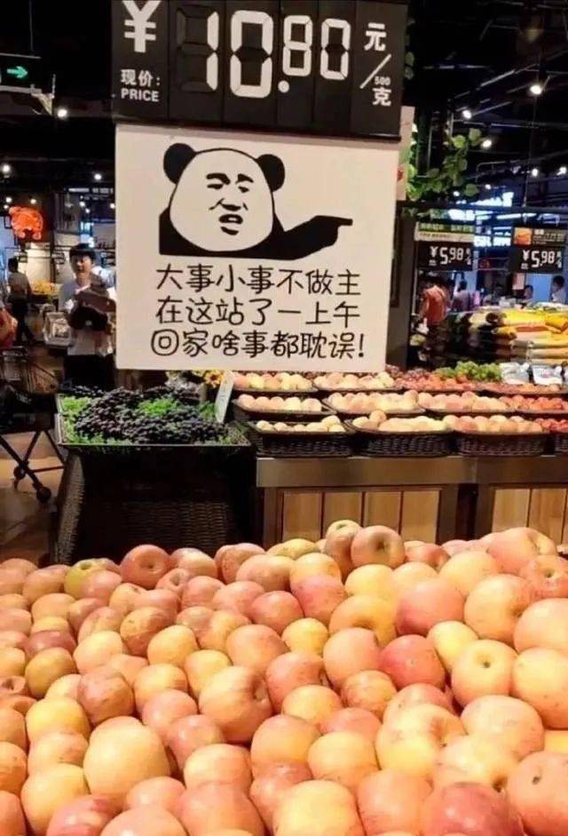 超市搞笑广告语,看了就想买_标语_零售_商品