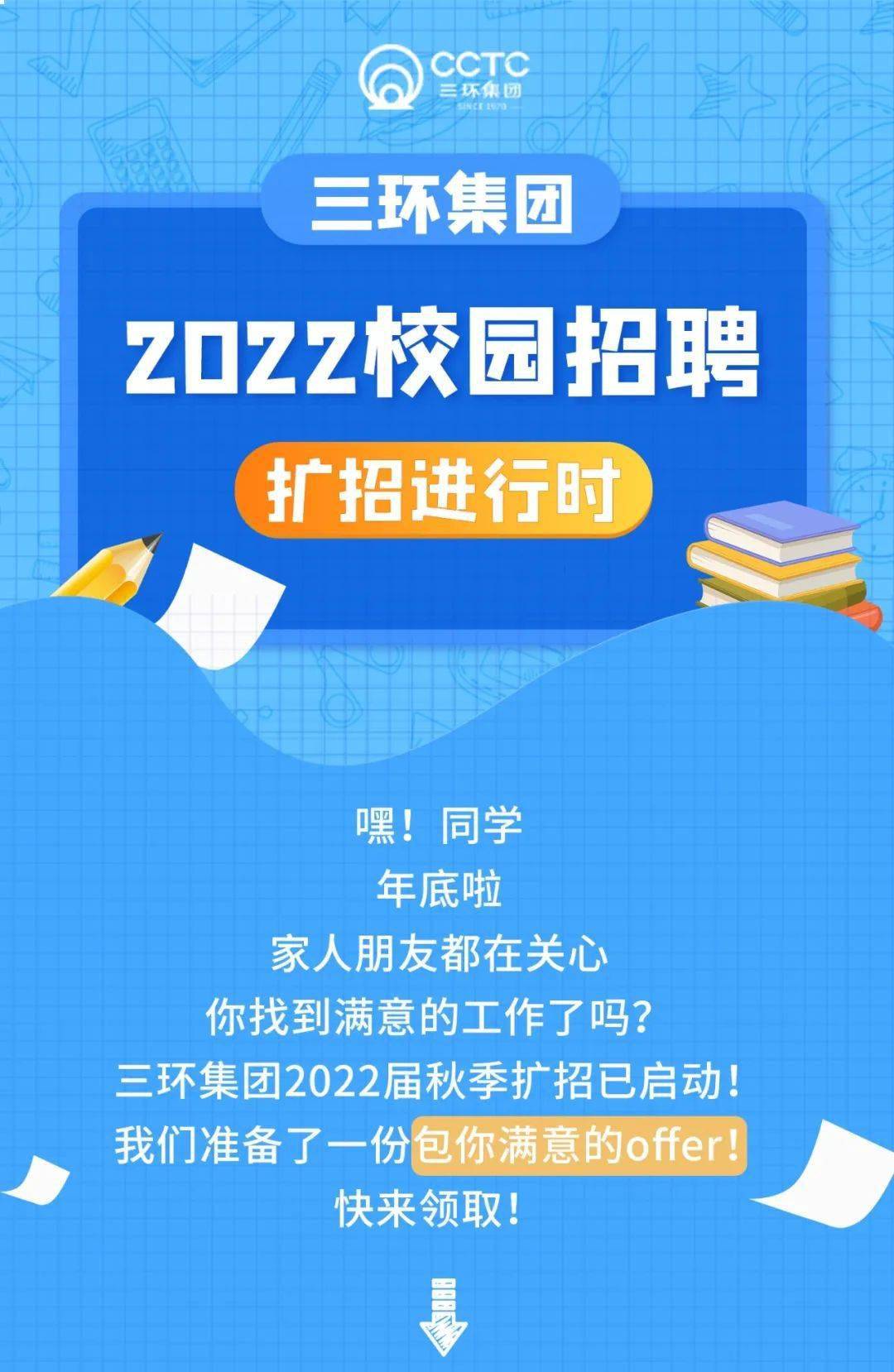 三环集团招聘_潮州三环集团招聘信息