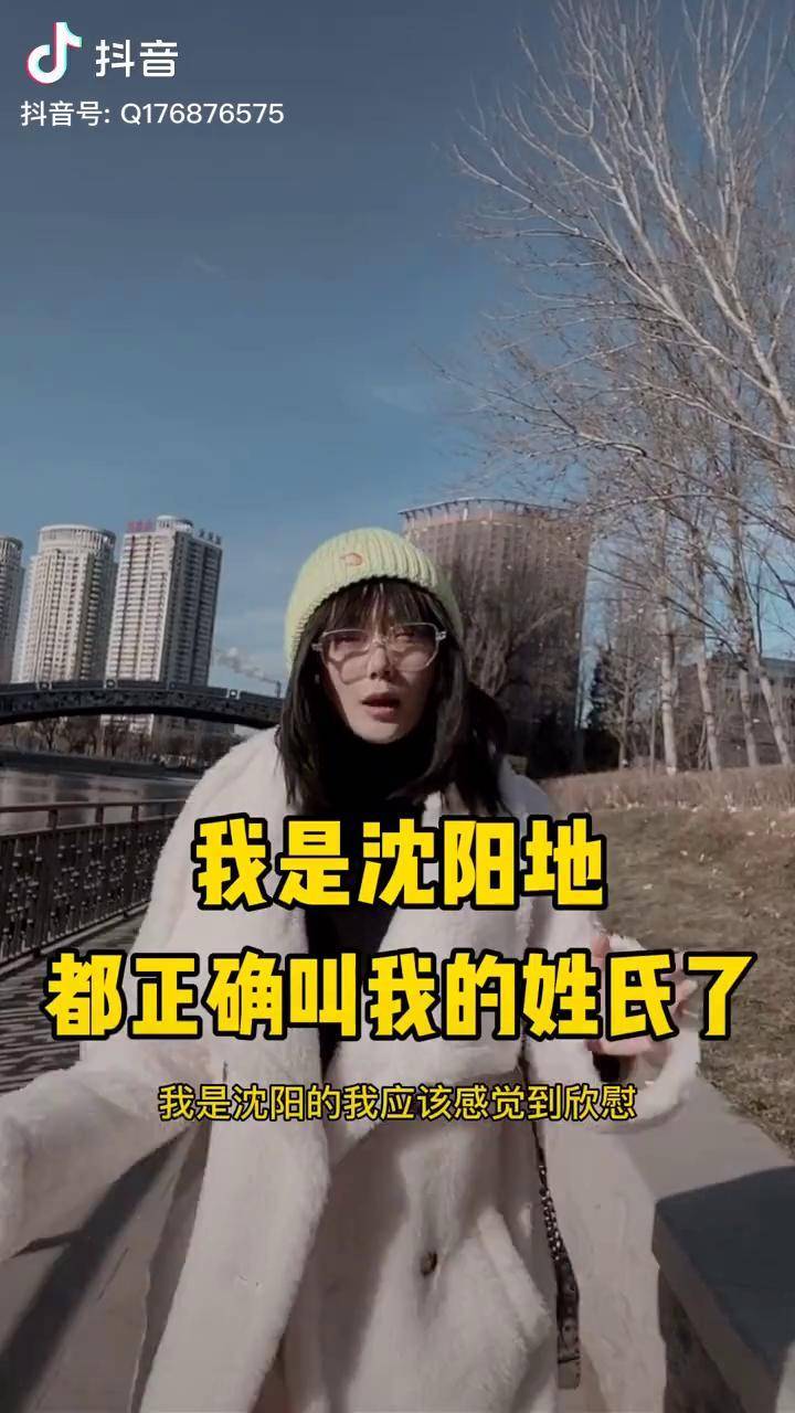 沈阳沈阳疫情方言稳住2021希望大沈阳快快好起来国泰民安风调雨顺