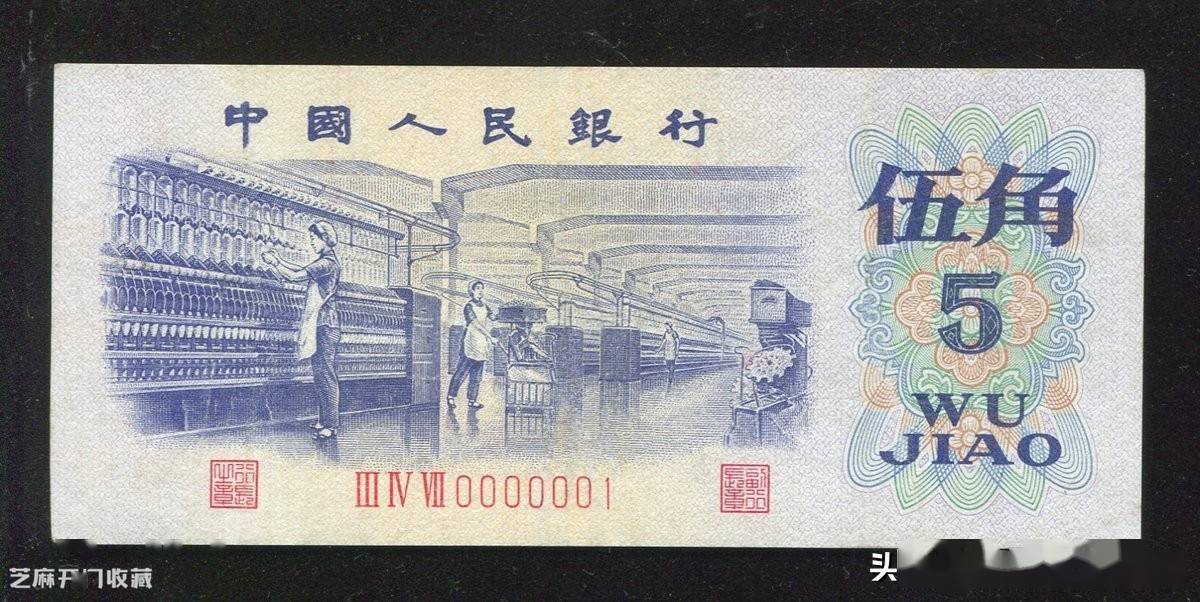 1972年5角纸币的升值潜力高吗？_手机搜狐网