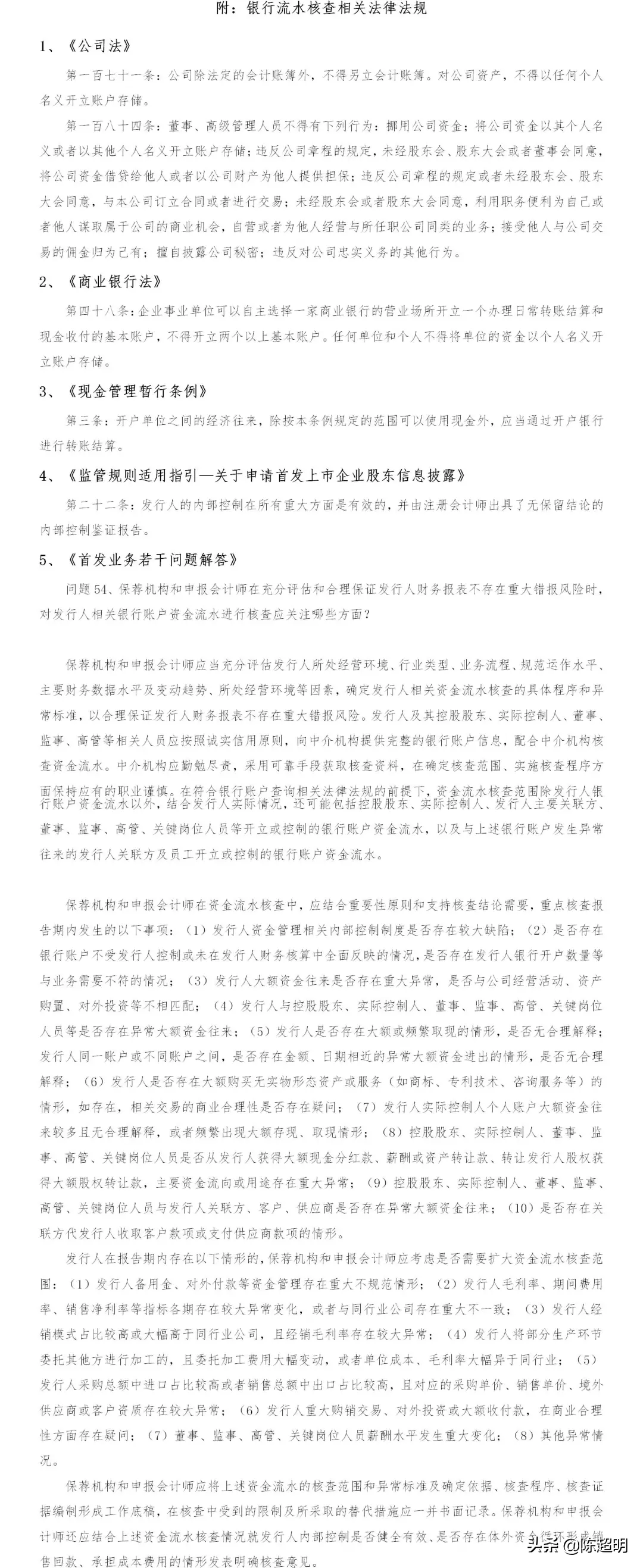 二审什么时候申请查银行流水 来自搜狐网