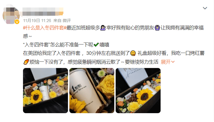 传统|国潮风蔓延至入冬零食,年轻人舍弃“炸鸡啤酒”奔向了“糖葫芦炒栗子”