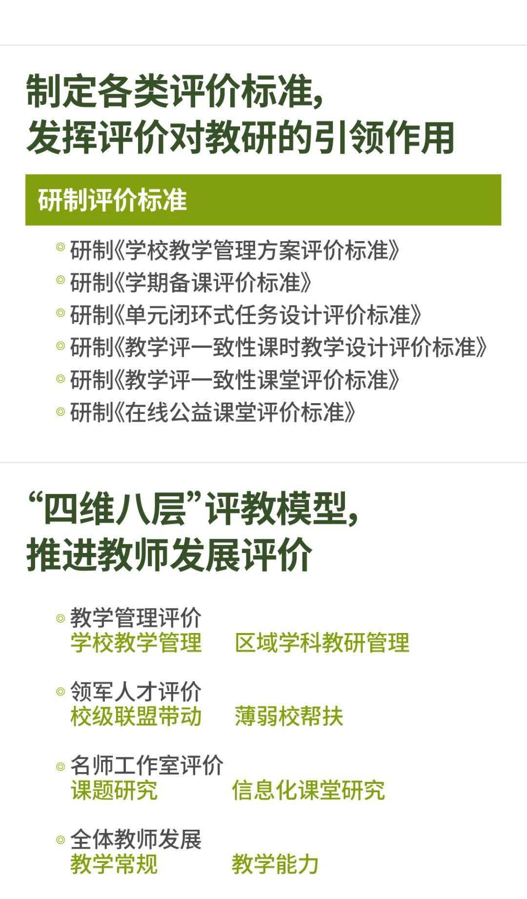 笔记|思维笔记：“双减”背景下，学校怎样教与学，教育如何高质量？ | 头条