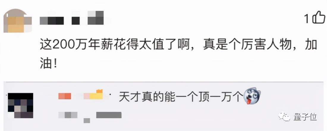 华为首次自曝“天才少年”成果：入职不到一年就干成这件大事 网友：值200万年薪