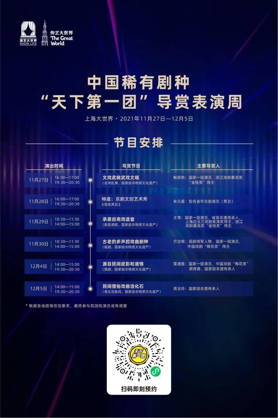 上海大世界又添新玩法!