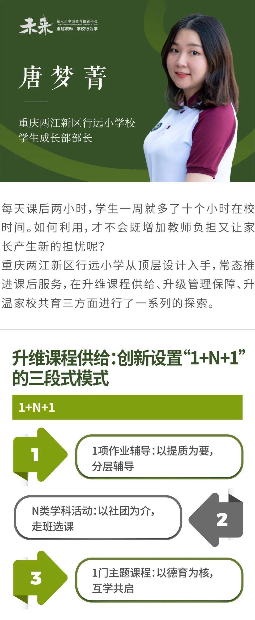 笔记|思维笔记：“双减”背景下，学校怎样教与学，教育如何高质量？ | 头条