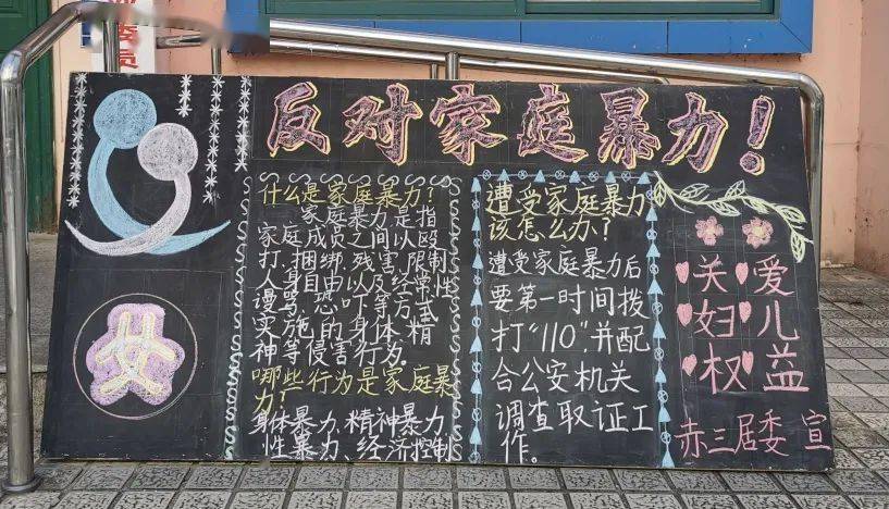 提升妇女维权意识,维护妇女合法权益,切实预防和制止家庭暴力,保护