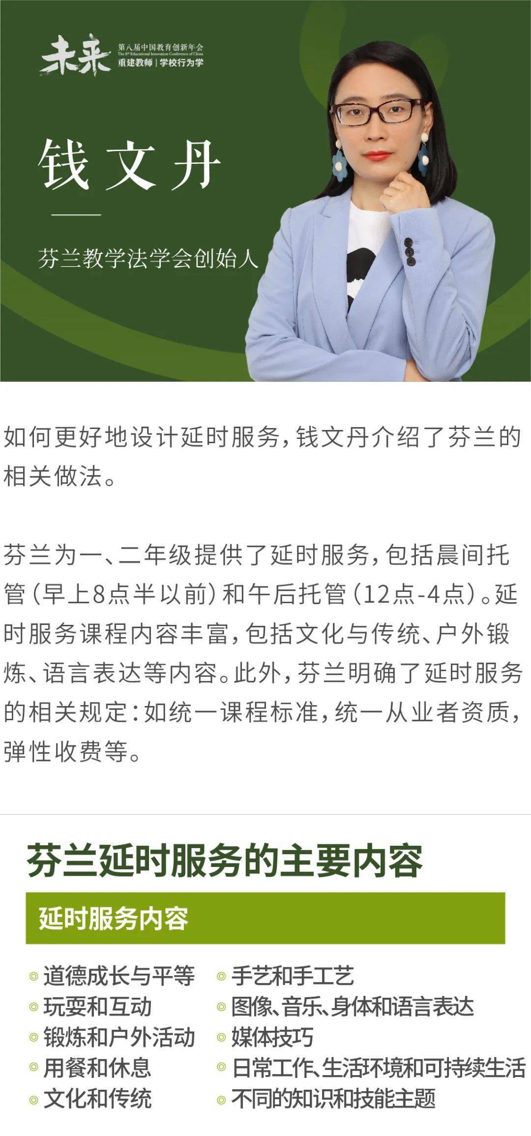 笔记|思维笔记：“双减”背景下，学校怎样教与学，教育如何高质量？ | 头条