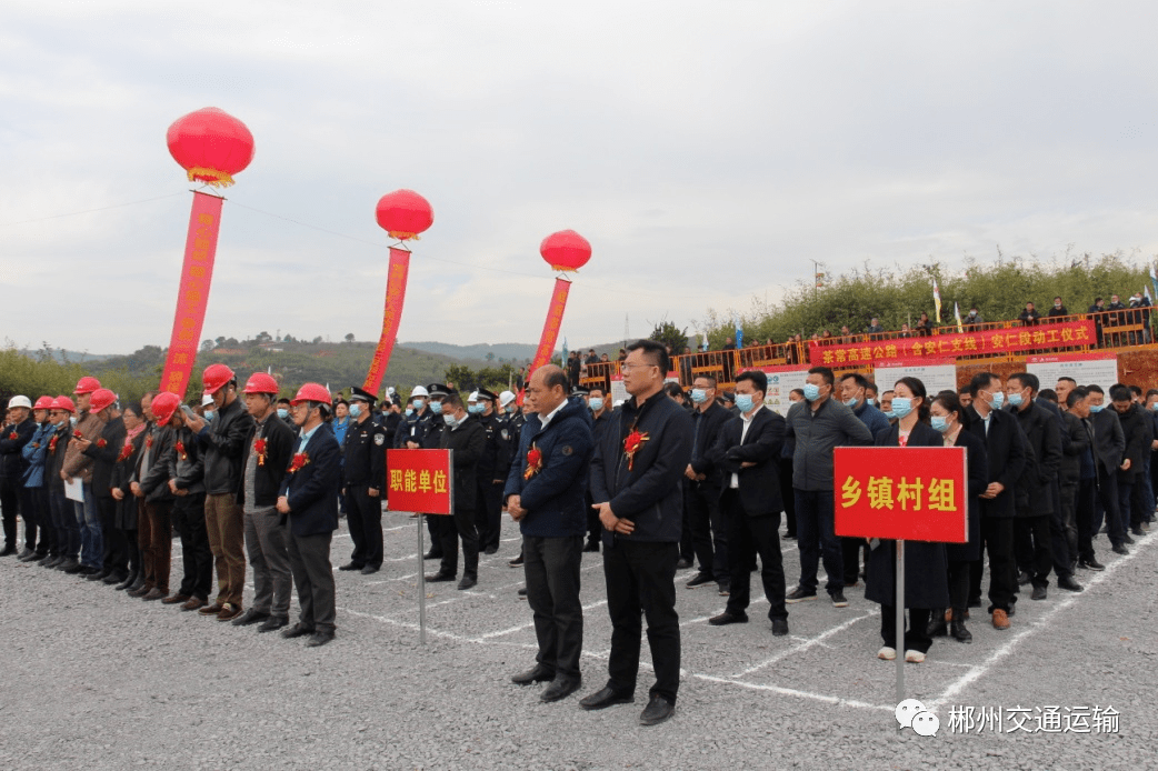 茶常高速公路安仁段正式动工
