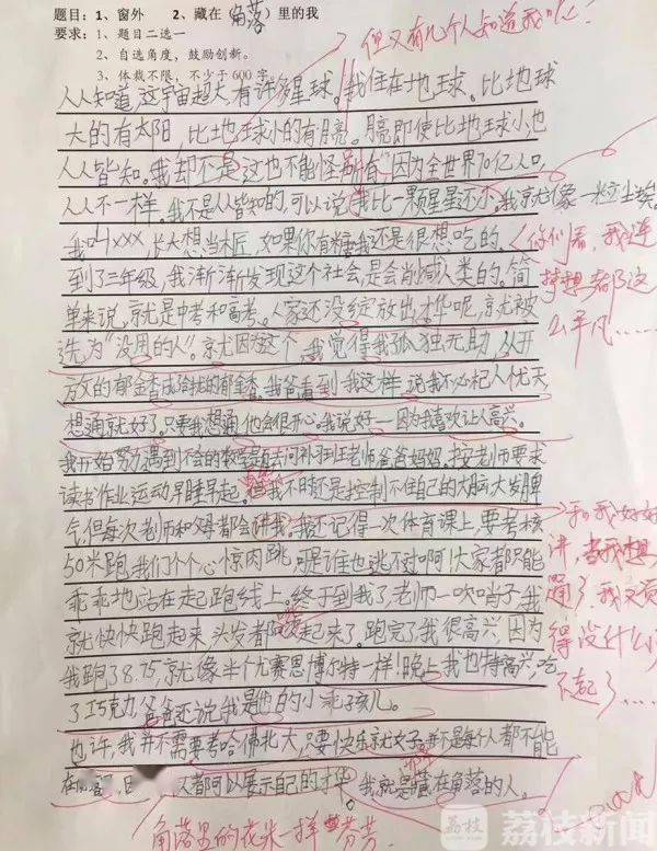 网友|“双减”之下，11岁小学生佛系作文火了！