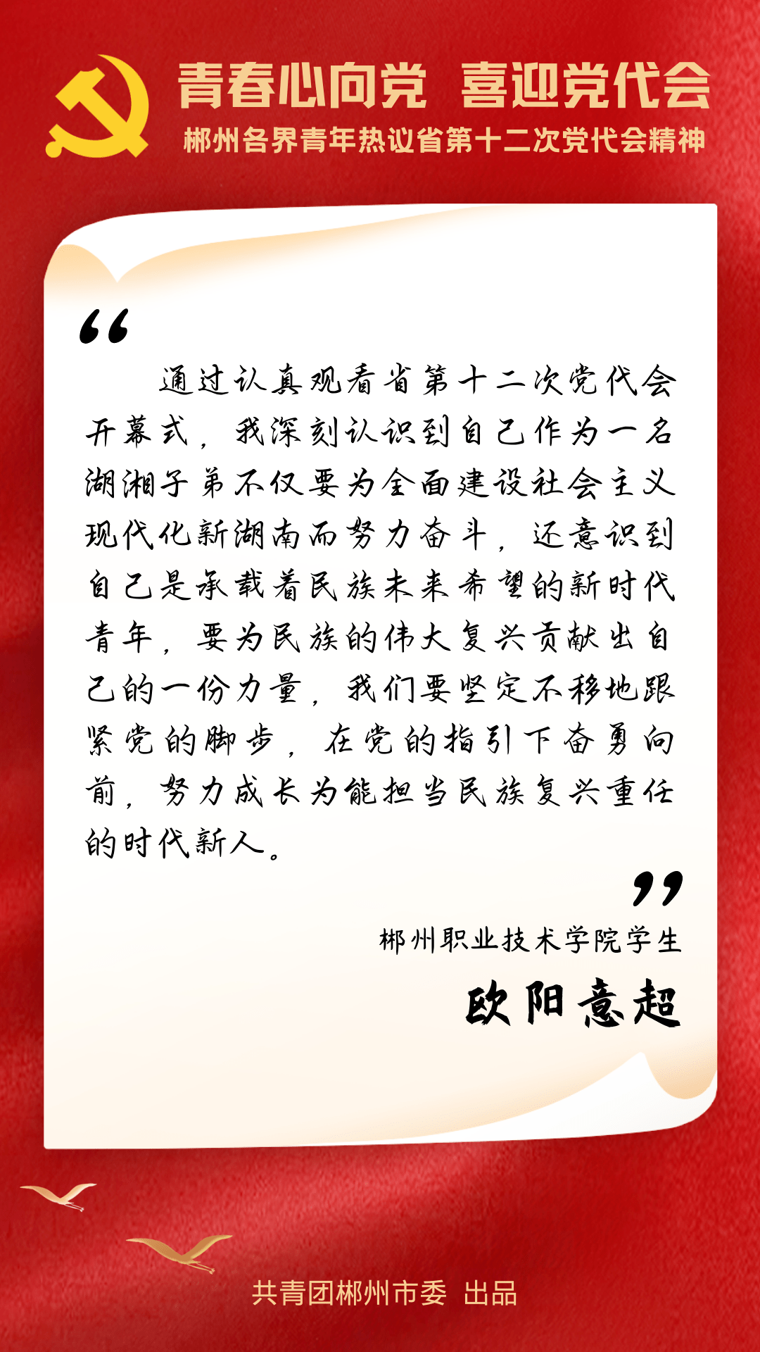 热议搞怎么写(热议内容是什么)