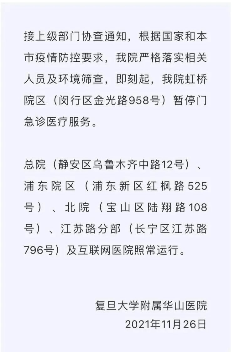 关于上海市肺科医院医院代诊票贩子挂号，诚信靠谱合理收费的信息