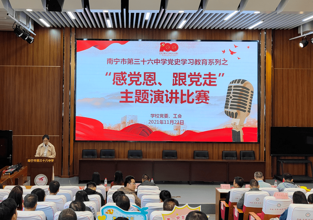 大讲堂"百名五老进校园 我为下一代讲党史"主题教育活动在南宁市第一