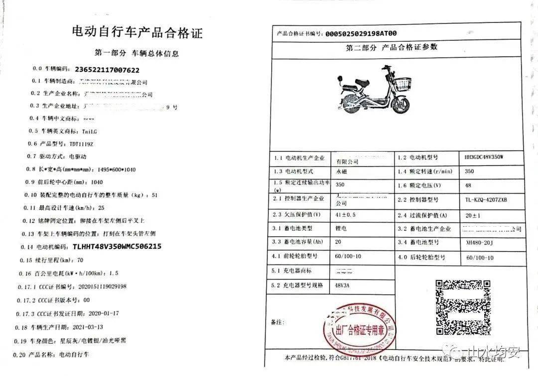 2,核查产品合格证目前市场上的电动自行车都需要进行3c认证,选购时要