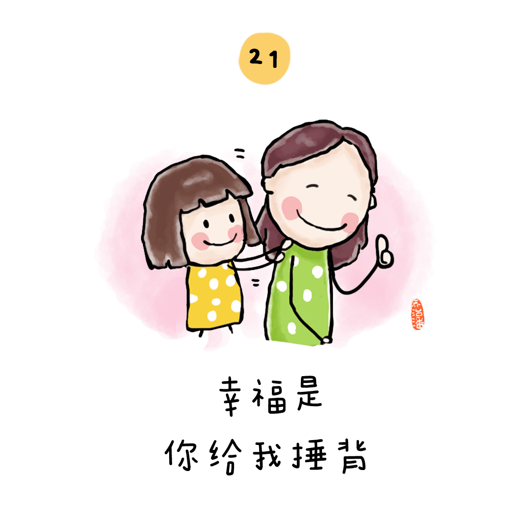 幸福是:关于孩子的60件暖心小事_侵权_路边花_网络