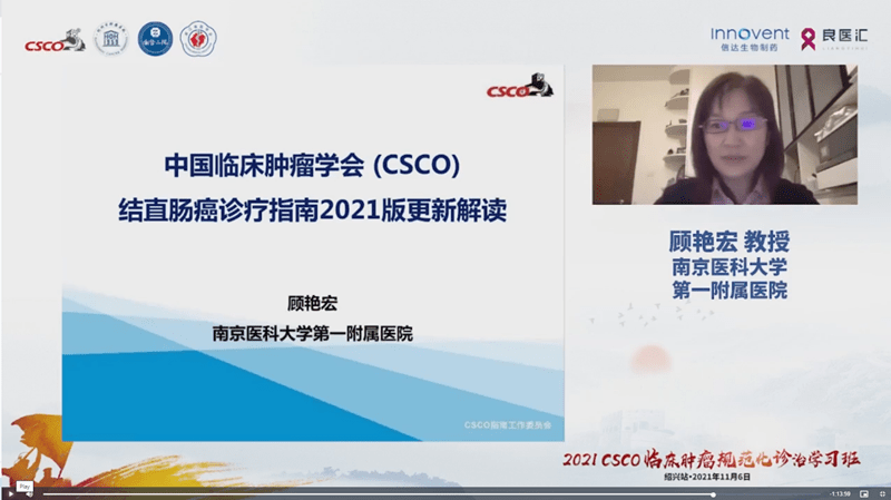 聚智赋能,创新发展 浙江省医学会肿瘤学分会2021年学术大会圆满落幕