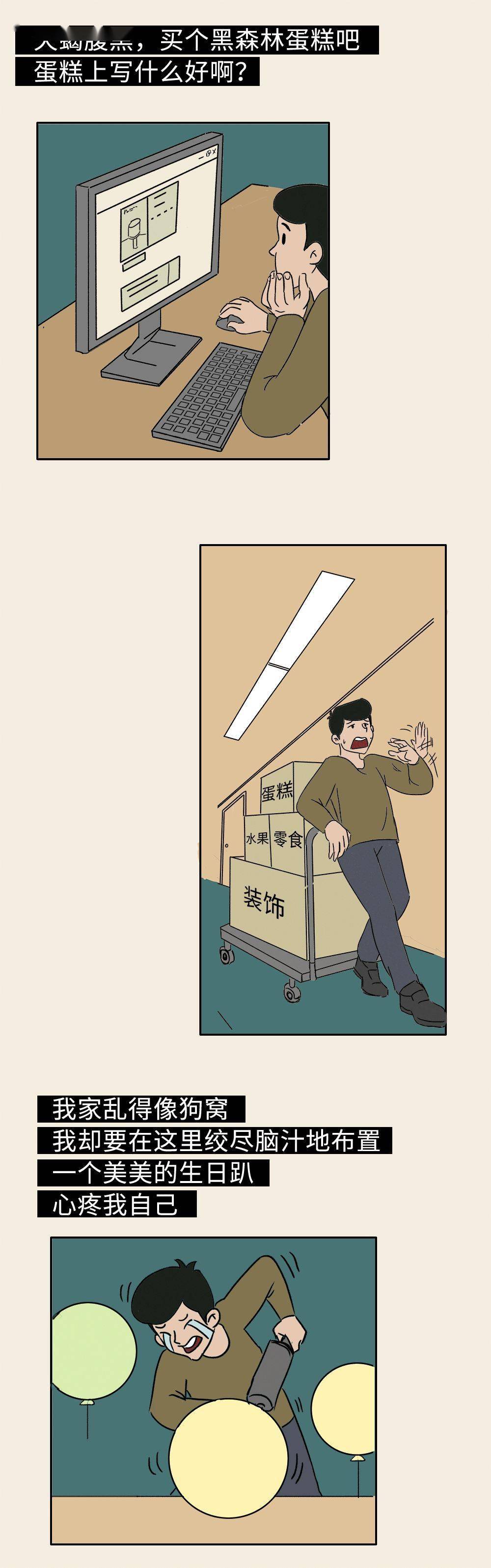 李润|这是排名第一的职场恐怖故事